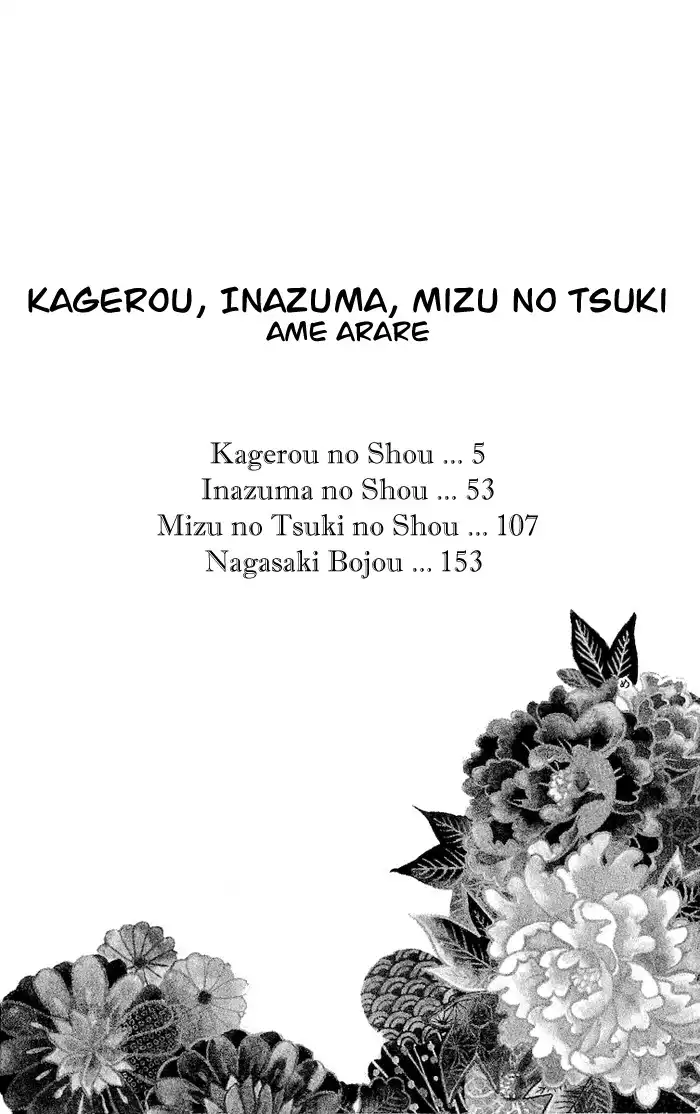 Kagerou Inazuma Mizu no Tsuki Chapter 1 4